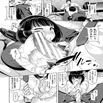 [しっとりボウズ] 株式会社ずっぽし ご奉仕部性処理課メス穴サービス係 [DL版]