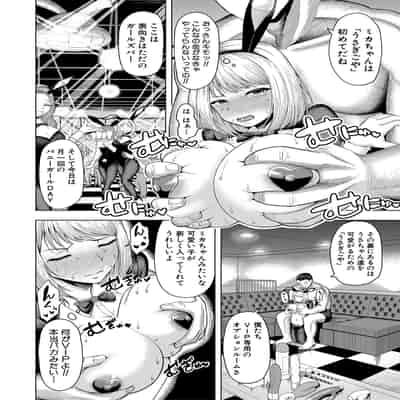 [しっとりボウズ] 株式会社ずっぽし ご奉仕部性処理課メス穴サービス係 [DL版]