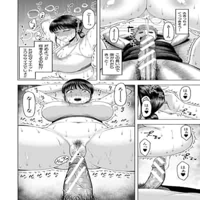 [しっとりボウズ] 株式会社ずっぽし ご奉仕部性処理課メス穴サービス係 [DL版]