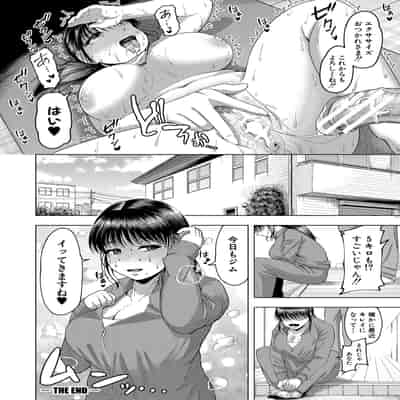 [しっとりボウズ] 株式会社ずっぽし ご奉仕部性処理課メス穴サービス係 [DL版]