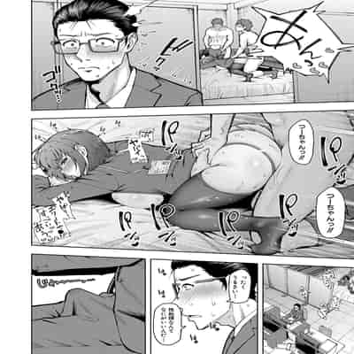 [しっとりボウズ] 株式会社ずっぽし ご奉仕部性処理課メス穴サービス係 [DL版]