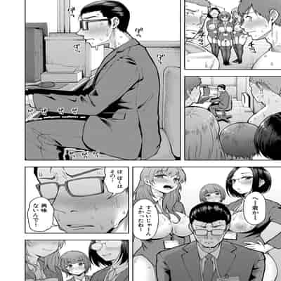 [しっとりボウズ] 株式会社ずっぽし ご奉仕部性処理課メス穴サービス係 [DL版]
