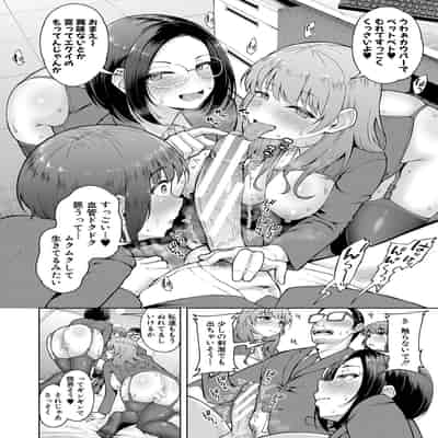 [しっとりボウズ] 株式会社ずっぽし ご奉仕部性処理課メス穴サービス係 [DL版]