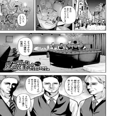 [しっとりボウズ] 株式会社ずっぽし ご奉仕部性処理課メス穴サービス係 [DL版]