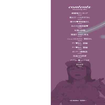 [keso] はたらくスケベおねえさん [guyxyz個人重嵌] [無修正] [DL版]