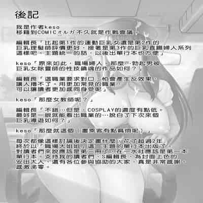 [keso] はたらくスケベおねえさん [guyxyz個人重嵌] [無修正] [DL版]