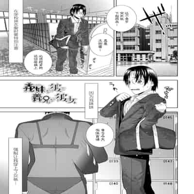 [志乃武丹英] 義妹母乳生搾り【デジタル特装版】[BLUE氪个人翻译] [DL版]