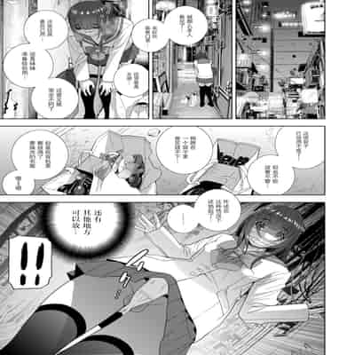 [志乃武丹英] 義妹母乳生搾り【デジタル特装版】[BLUE氪个人翻译] [DL版]