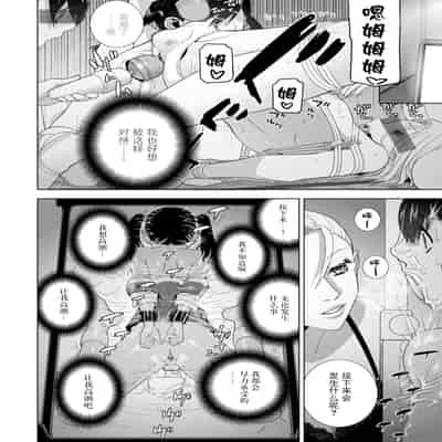 [志乃武丹英] 義妹母乳生搾り【デジタル特装版】[BLUE氪个人翻译] [DL版]