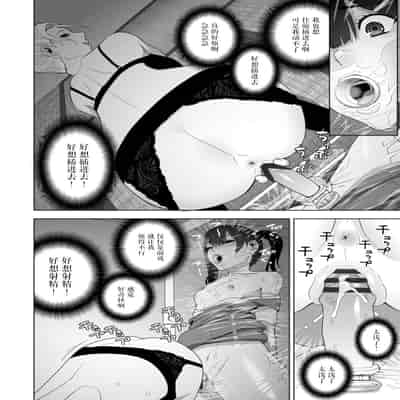 [志乃武丹英] 義妹母乳生搾り【デジタル特装版】[BLUE氪个人翻译] [DL版]