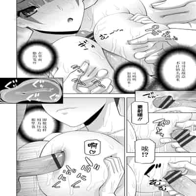 [志乃武丹英] 義妹母乳生搾り【デジタル特装版】[BLUE氪个人翻译] [DL版]