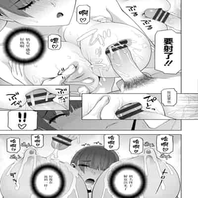 [志乃武丹英] 義妹母乳生搾り【デジタル特装版】[BLUE氪个人翻译] [DL版]