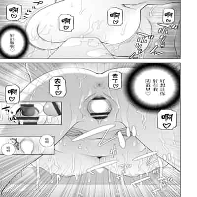 [志乃武丹英] 義妹母乳生搾り【デジタル特装版】[BLUE氪个人翻译] [DL版]