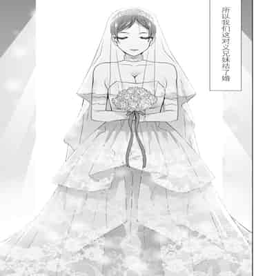 [志乃武丹英] 義妹母乳生搾り【デジタル特装版】[BLUE氪个人翻译] [DL版]