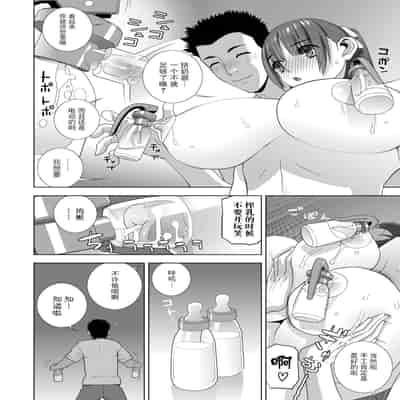 [志乃武丹英] 義妹母乳生搾り【デジタル特装版】[BLUE氪个人翻译] [DL版]