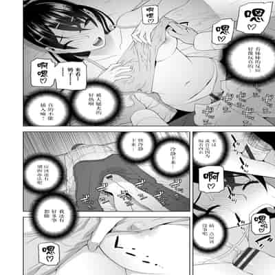 [志乃武丹英] 義妹母乳生搾り【デジタル特装版】[BLUE氪个人翻译] [DL版]