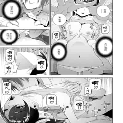 [志乃武丹英] 義妹母乳生搾り【デジタル特装版】[BLUE氪个人翻译] [DL版]