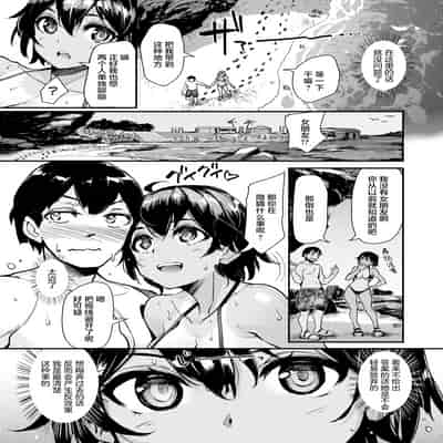 [無修正] [島津鉄甲] 太陽と日焼けあと♡ (COMIC 快楽天 BEAST 2021年11月号) [羅莎莉亞漢化]