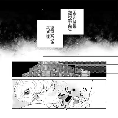 [Eden no Ringo (Nakajou Akira)] Sukide sukide shōganai mitai 这么喜欢可怎么办 2 [Chinese] [莉赛特汉化组]