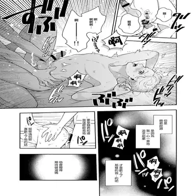 [Eden no Ringo (Nakajou Akira)] Sukide sukide shōganai mitai 这么喜欢可怎么办 2 [Chinese] [莉赛特汉化组]