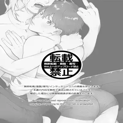 [Eden no Ringo (Nakajou Akira)] Sukide sukide shōganai mitai 这么喜欢可怎么办 2 [Chinese] [莉赛特汉化组]