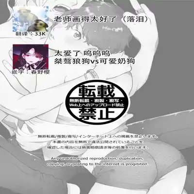 [Eden no Ringo (Nakajou Akira)] Sukide sukide shōganai mitai 这么喜欢可怎么办 2 [Chinese] [莉赛特汉化组]