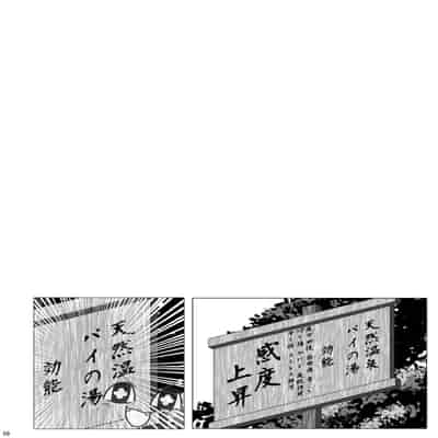 [DA! (だ)] セピアさん3戦3敗 (ボンバーガール) [DL版]