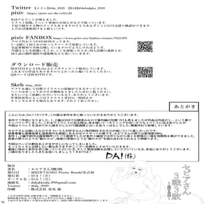 [DA! (だ)] セピアさん3戦3敗 (ボンバーガール) [DL版]