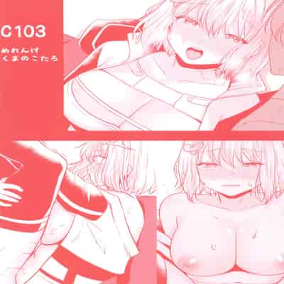 (C103) [めれんげ (くまのこたろ)] とある指揮官とニケがカップル喫茶へ行ったお話 (勝利の女神：NIKKE)