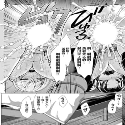 [松波留美] ワンルームハーレム♥～異世界帰りの勇者さま～第1-3話 [中国翻译]