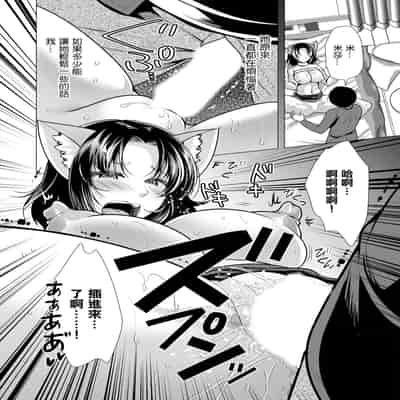 [松波留美] ワンルームハーレム♥～異世界帰りの勇者さま～第1-3話 [中国翻译]