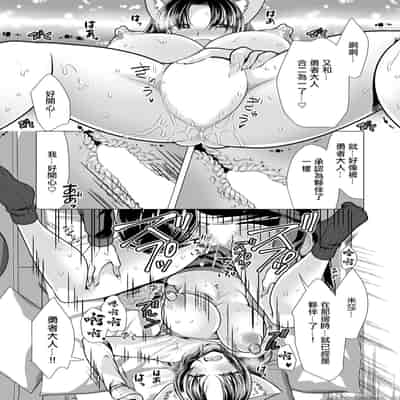 [松波留美] ワンルームハーレム♥～異世界帰りの勇者さま～第1-3話 [中国翻译]