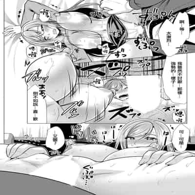 [松波留美] ワンルームハーレム♥～異世界帰りの勇者さま～第1-3話 [中国翻译]