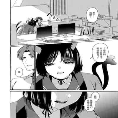 (COMIC1☆24) [二月の三等星 (安佐川)] 猫。 (ブルーアーカイブ) [欶澜汉化组]