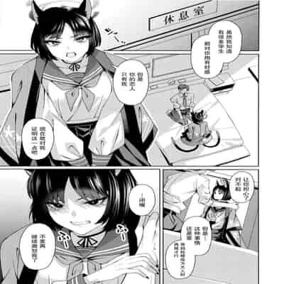 (COMIC1☆24) [二月の三等星 (安佐川)] 猫。 (ブルーアーカイブ) [欶澜汉化组]