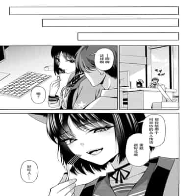 (COMIC1☆24) [二月の三等星 (安佐川)] 猫。 (ブルーアーカイブ) [欶澜汉化组]