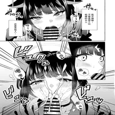 (COMIC1☆24) [二月の三等星 (安佐川)] 猫。 (ブルーアーカイブ) [欶澜汉化组]