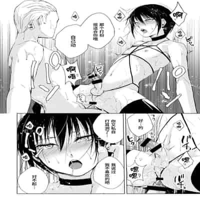 [ヤドクガエル (locon)] 放課後のタスク2 [中国翻訳]