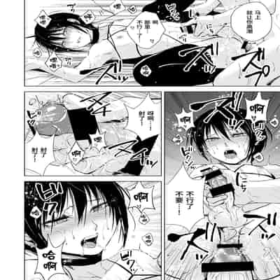 [ヤドクガエル (locon)] 放課後のタスク2 [中国翻訳]