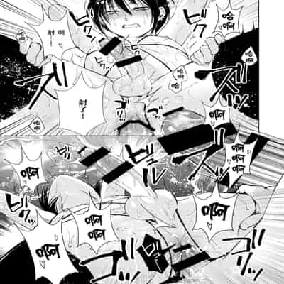 [ヤドクガエル (locon)] 放課後のタスク2 [中国翻訳]