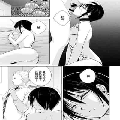 [ヤドクガエル (locon)] 放課後のタスク2 [中国翻訳]