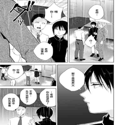 [ヤドクガエル (locon)] 放課後のタスク2 [中国翻訳]