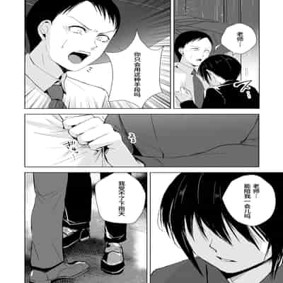 [ヤドクガエル (locon)] 放課後のタスク2 [中国翻訳]