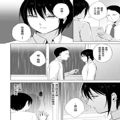 [ヤドクガエル (locon)] 放課後のタスク2 [中国翻訳]