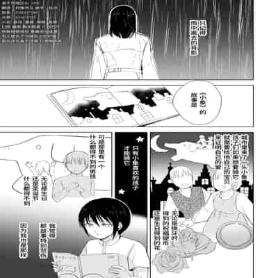 [ヤドクガエル (locon)] 放課後のタスク2 [中国翻訳]