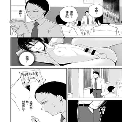 [ヤドクガエル (locon)] 放課後のタスク2 [中国翻訳]