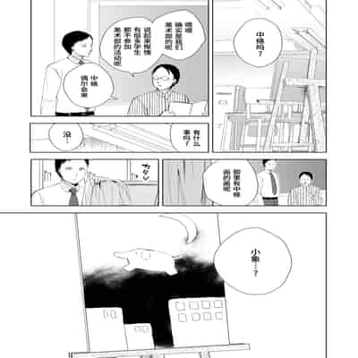 [ヤドクガエル (locon)] 放課後のタスク2 [中国翻訳]