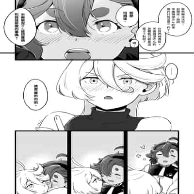 [西宿舍洗衣間 (Tonton)] 你不要過來！[中国語] [DL版]