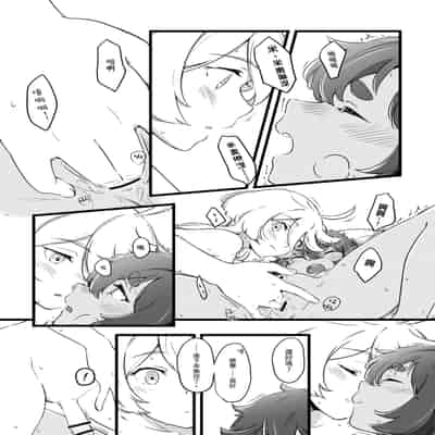 [西宿舍洗衣間 (Tonton)] 你不要過來！[中国語] [DL版]