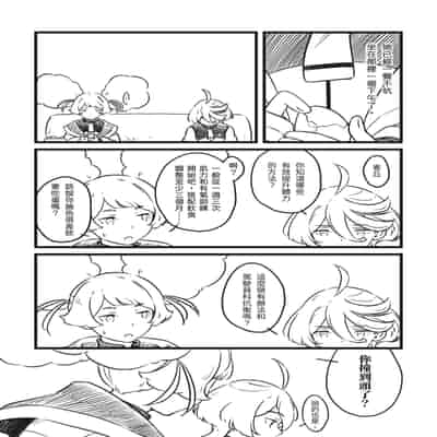 [西宿舍洗衣間 (Tonton)] 你不要過來！[中国語] [DL版]